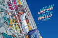 【JAPAN WALLS 2024】今秋も開催決定!世界のアートカルチャーシーンの一翼を担うアーティストが「和歌山県・白浜町」に集結