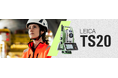 止まらない測量。迷わない判断。TS20が測量を自動化する。AI搭載トータルステーションLeica TS20