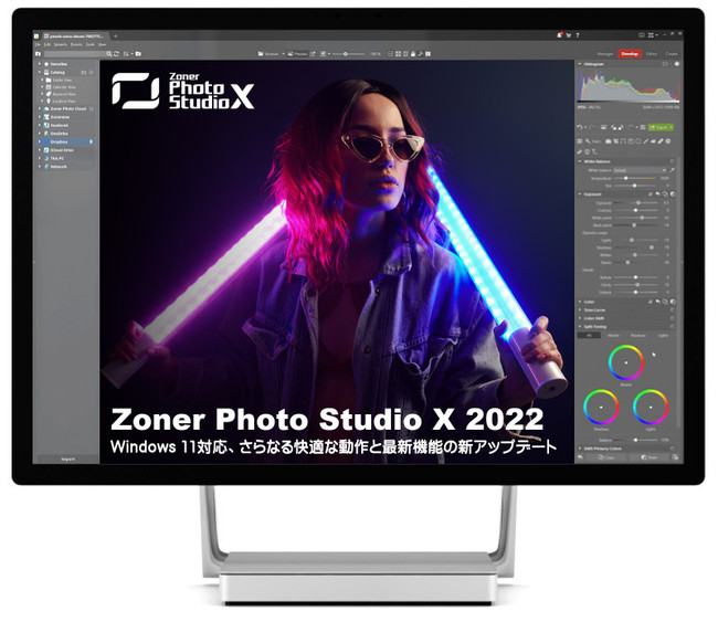 ZONER ソフトウェア、「Zoner Photo Studio X」を大規模アップデート｜合同会社ＺＯＮＥＲのプレスリリース