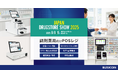 調剤薬局向けPOSレジの導入実績500件超のビジコムが『JAPANドラッグストアショー』に初出展!