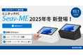 コンパクト×高性能 10.1インチのミニタッチPC『Seav-ME』、2025冬に登場