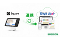 『Square POSレジ』とビジコムのクラウド店舗本部管理システム『TenpoVisor』のデータ自動連携がよりスムーズに