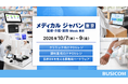 医療分野3,000件導入のビジコム、「メディカル ジャパン 東京」に初出展