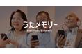 東和薬品とVIE、ブレインテックを活用して懐メロで記憶想起トレーニング「うたメモリー」をMakuakeにて販売開始