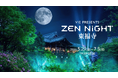VIE、京都にて、「ZEN NIGHT 東福寺」を5月29日（金）〜7月5日（日）まで開催
