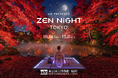 VIE、東京国立博物館庭園にて、「ZEN NIGHT TOKYO」を10月14日（水）～12月6日（日）まで開催