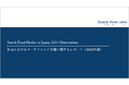 「Search Fund Market in Japan, 2024 Observations-日本におけるサーチファンド市場に関するレポート(2024年版)-」の公開