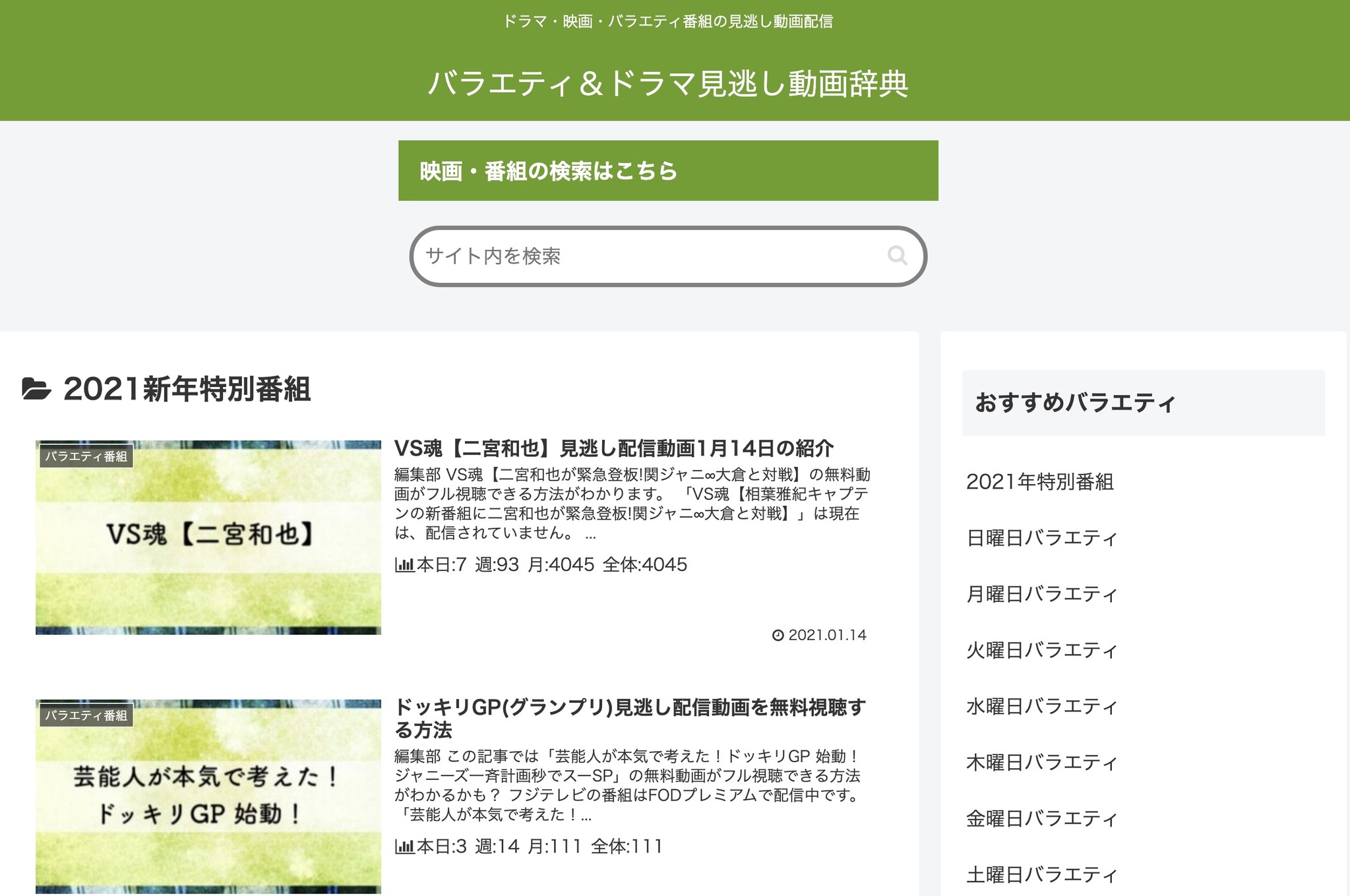 Vodメディア バラエティ ドラマ見逃し動画辞典 の事業を取得 株式会社auc One 株式会社auc Oneのプレスリリース