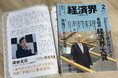 アストロスケール代表取締役社長兼CEOの岡田が第49回経済界大賞にてベンチャー経営者賞を受賞