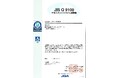 アストロスケール、JIS Q 9100の認証を取得