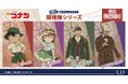 『名探偵コナン』より、オリジナル描き下ろしイラスト“探検隊シリーズ”のオリジナルグッズがついに本日よりご予約受付けを開始!!