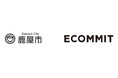 ECOMMIT と鹿屋市が「リユース活動の促進」に係る連携協定を締結