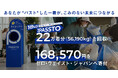 あなたが"パスト"した一着が、ごみのない未来につながる 「1Buy→1PASSTOアクション」で22万着分（56,190kg）を回収、168,570円をゼロ・ウェイスト・ジャパンへ寄付