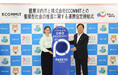 ECOMMITの本拠地、薩摩川内市内7拠点で資源循環サービス「PASSTO(パスト)」による不要品(衣類)回収を開始
