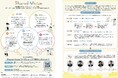 【参加者募集】社会課題の解決に向け、多様な主体が連携強化を図る「Shared Visionワークショップ」を全国4会場で開催