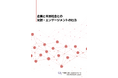 2026年3月6日(金)14:00〜16:00「企業と市民社会の対話・エンゲージメントの促進に求められるものとは」セミナーをハイブリッド開催【無料】
