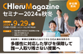 チエル、学校と教育委員会の最新の取り組みからGIGA端末の活用を進めるためのヒントが学べるセミナーを開催