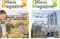 『CHIeru Magazine (チエルマガジン)』2024秋冬号を刊行!全国の教職員や学校関係者に無料配布を開始