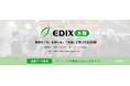 チエル、第8回 EDIX(教育 総合展)大阪に出展