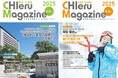 『CHIeru Magazine (チエルマガジン)』2025秋冬号を刊行!全国の教職員や学校関係者に無料配布を開始