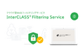 チエル、Webフィルタリングツール『InterCLASS® Filtering Service』をバージョンアップ