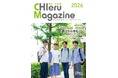 『CHIeru Magazine (チエルマガジン)高校・大学版』2026を刊行！