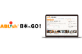 チエル、在留外国人向け多言語対応日本語学習サービス『ABLish® 日本へGO！』を新発売