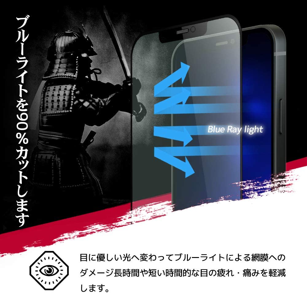 アンチグレア + ブルーライトカット】iPhone12 専用 ガラスフィルム発表！！お得なキャンペーンを開催！！｜Zumei Tech のプレスリリース