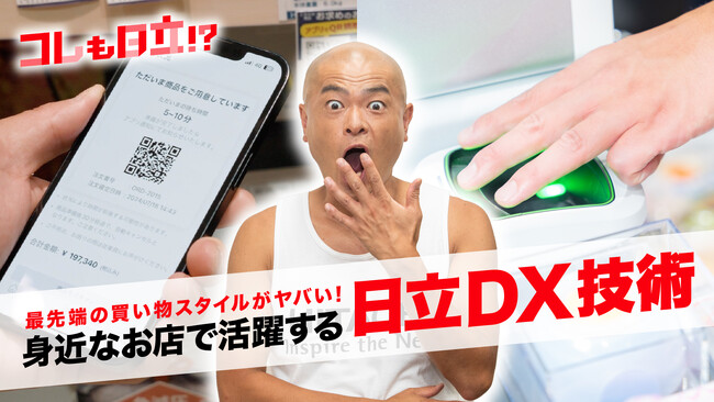 見習い社員あばれる君の研修日誌「お買い物DX編」