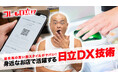 “見習い社員”のあばれる君が日立の現場を訪問!「コレも日立!?」第1弾「お買い物DX編」を公開