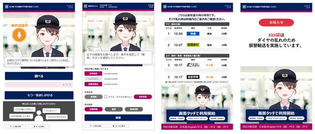 画面イメージ