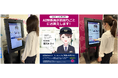 京王電鉄と日立、AI駅係員サービス実現に向けた実証実験を開始