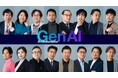 日立ならではの生成AI開発・活用のエキスパートを「GenAIアンバサダー」に任命、お客さまとの懸け橋となり、イノベーション創出・生成AIの社会実装を促進