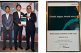日立、日本オラクルのパートナー表彰においてBest Cloud AI Partner of the Yearを受賞