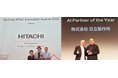日立、Red Hat APAC Innovation Awards 2025でAIとDX部門受賞