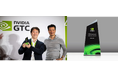 日立、「NVIDIA Partner Network Award 2026」において、「Best Software Partner Award」を受賞