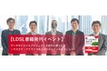 データサイエンス書籍発刊イベント　マスクド・アナライズ氏とのパネルディスカッション内容を公開