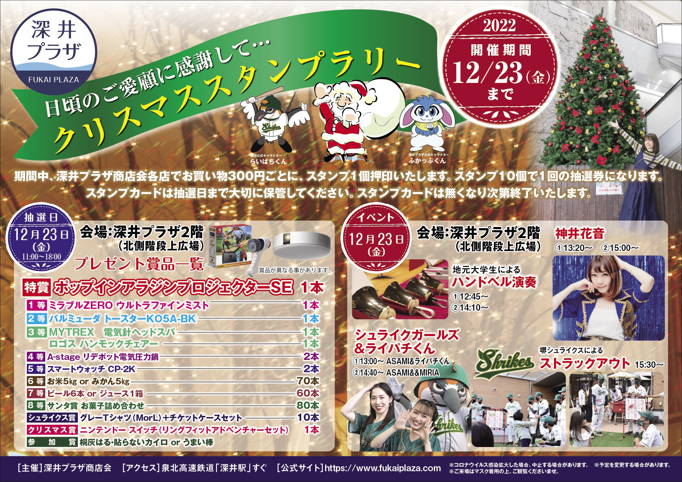 クリスマスイベント ポスターの無料ポスターテンプレート 26 デザインac クリスマスツリーポスターの下にカードを読む女性 Swimstore Pl