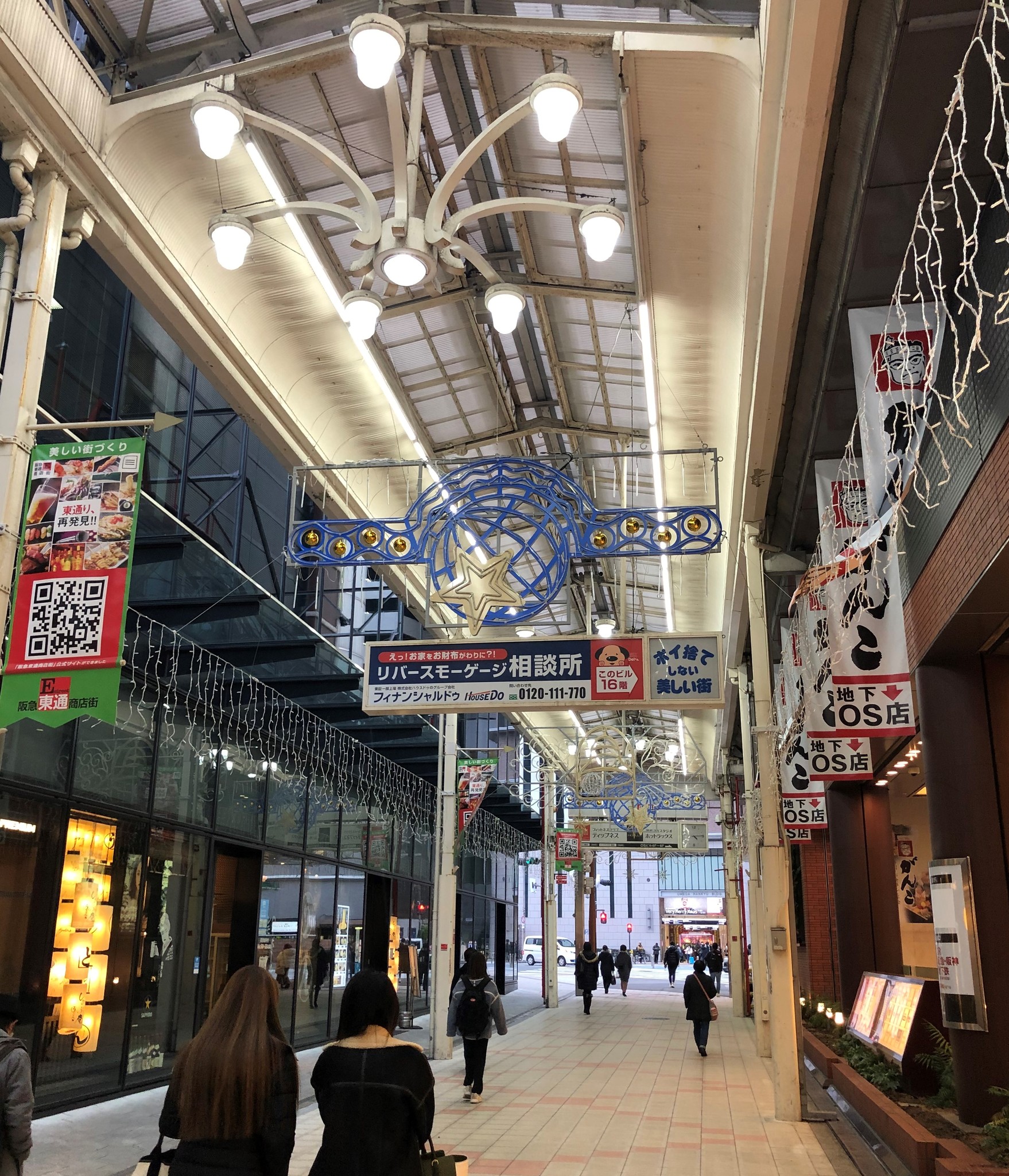 東通り発進します！＜阪急東通り商店会連合会／GoTo商店街＞｜大阪府商店街等需要喚起緊急支援事業事務局のプレスリリース