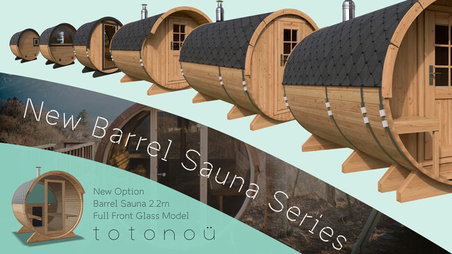 totonoüのバレルサウナ製品 totonoüのバレルサウナ製品