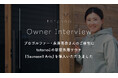 プロゴルファー・永井花奈さんのご自宅に、totonoüの新屋外用サウナ『Saunasell Aris』を導入いただきました
