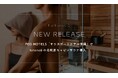 PDS HOTELS『サウスゲートホテル沖縄』で、totonoüの北欧産キャビンサウナ導入