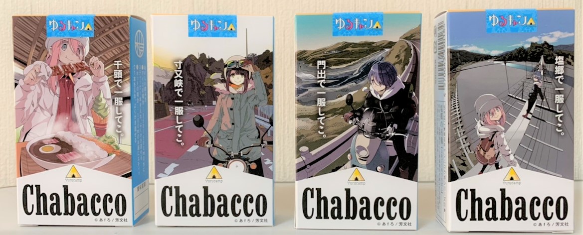 見た目はタバコ、中身は川根茶 「Chabacco（チャバコ）」ゆるキャン