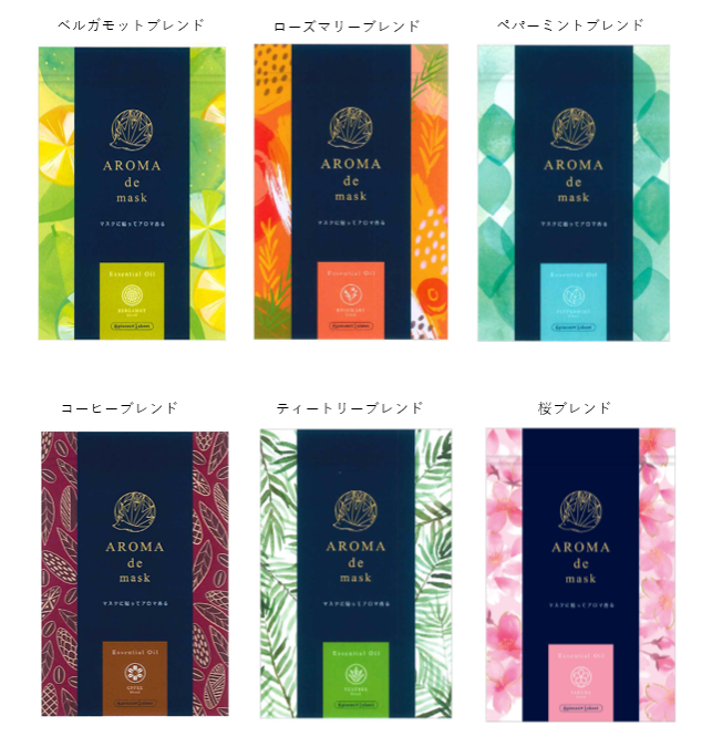 ウィズコロナのマスクライフを快適にマスクでアロマセラピーできる Aroma De Mask アロマdeマスク 富士産業株式会社のプレスリリース