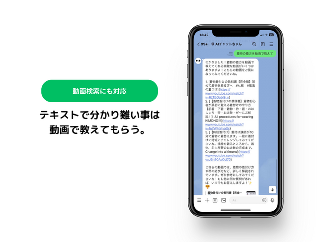 ネットニュース