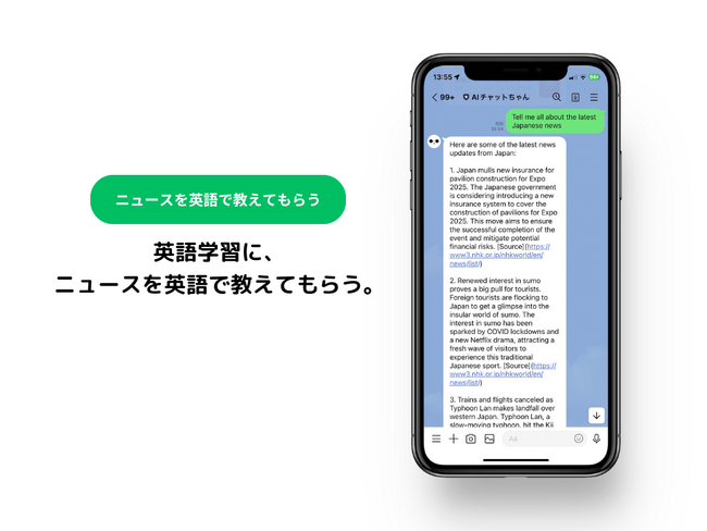 ネットニュース