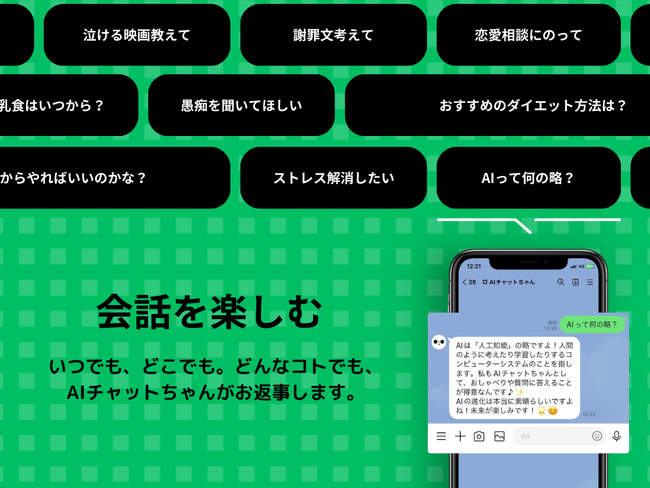 ネットニュース