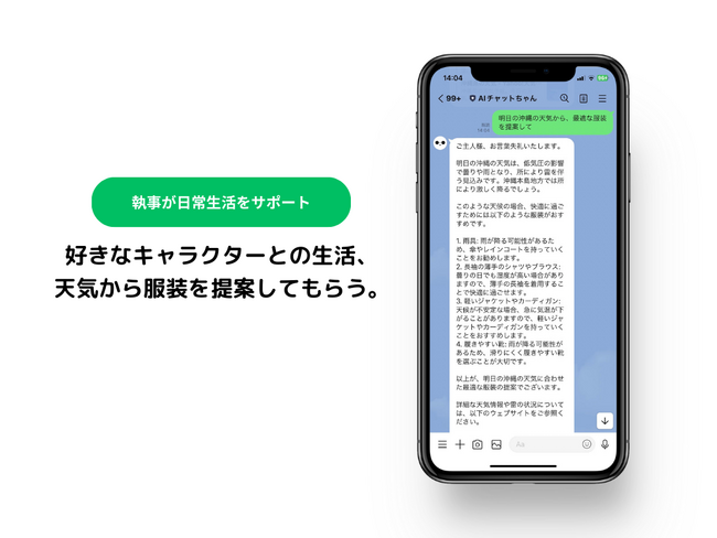 ネットニュース