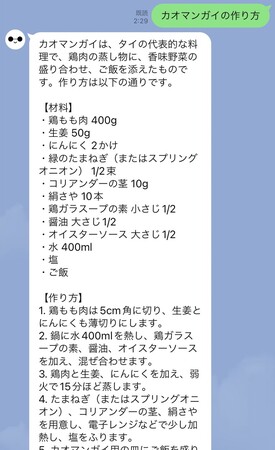 手軽LINE