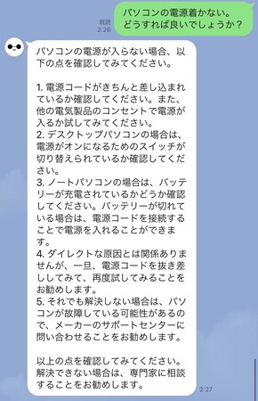 手軽LINE